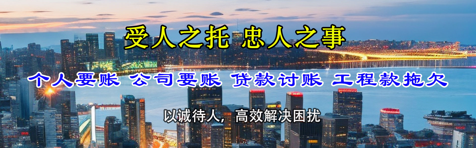 徽州清债公司