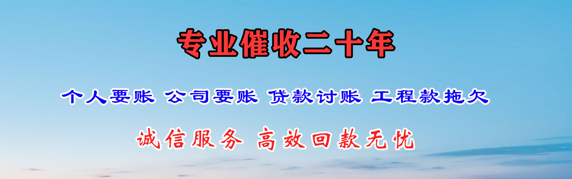 徽州讨账公司