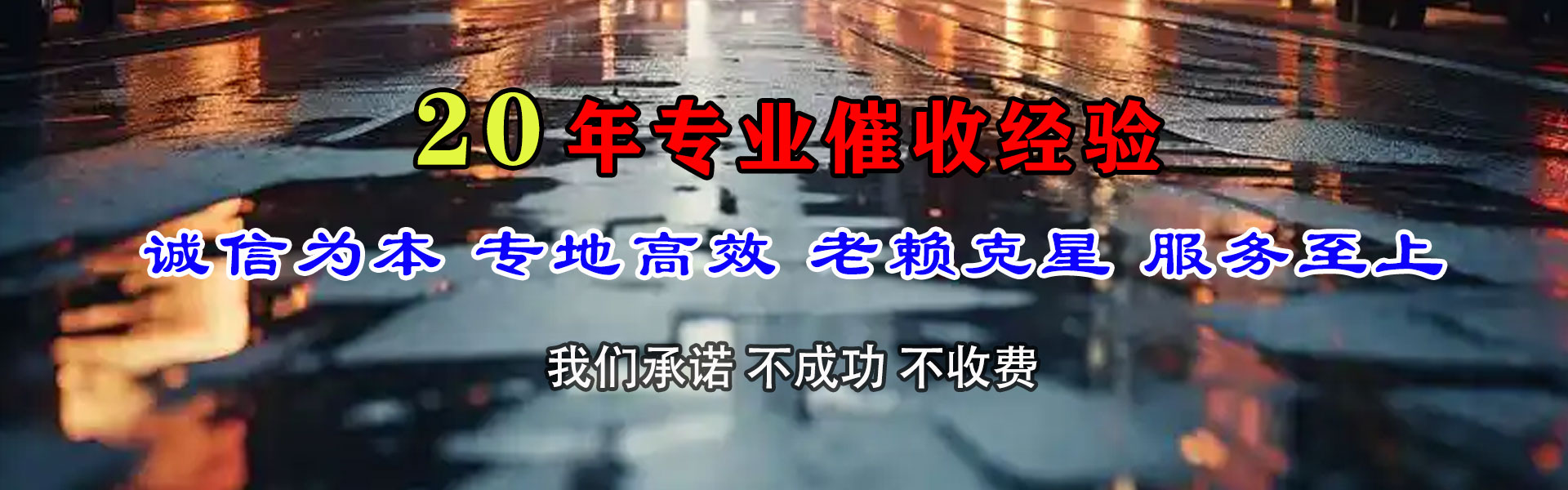 徽州清债公司