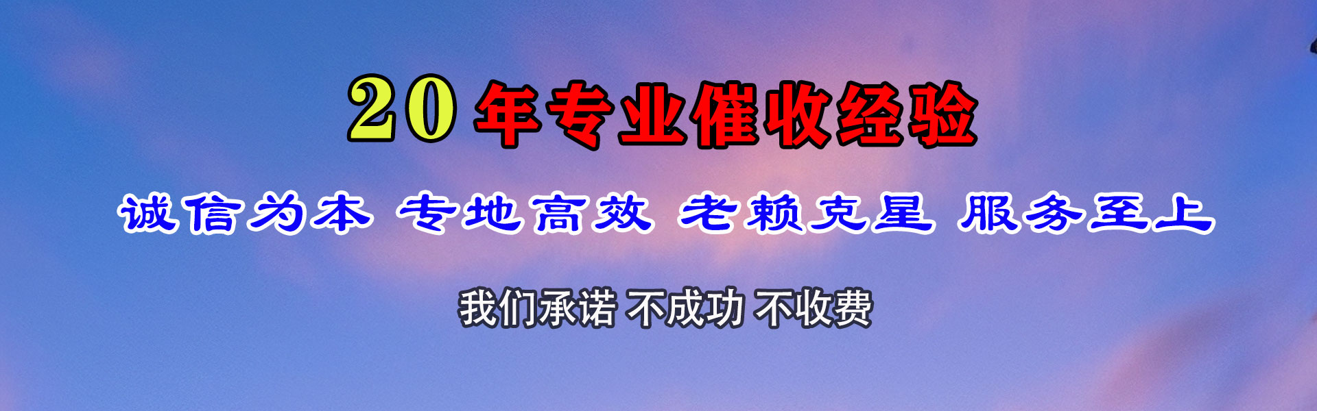 徽州讨账公司